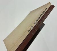 無双直伝英信流居合兵法　地之巻