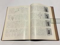 無双直伝英信流居合兵法　地之巻