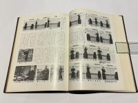 無双直伝英信流居合兵法　地之巻