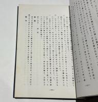 居合道覚え書