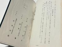 居合道覚え書