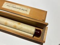 国宝 理趣経　目なし経 