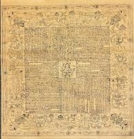 音羽山 清水随求堂 曼荼羅