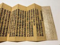 浄土三部妙典　(浄土三部経)　佛説無量寿経上下・佛説観無量寿経・佛説阿弥陀経