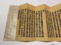 浄土三部妙典　(浄土三部経)　佛説無量寿経上下・佛説観無量寿経・佛説阿弥陀経