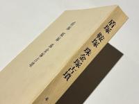 盾塚・鞍塚・珠金塚古墳