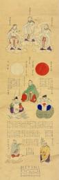 天尊出雲八神図　(掛軸) 