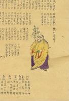 天尊出雲八神図　(掛軸) 