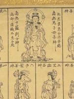 鬼子母神十羅刹女　(掛軸)