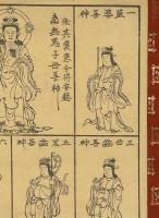 鬼子母神十羅刹女　(掛軸)