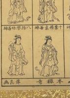 鬼子母神十羅刹女　(掛軸)