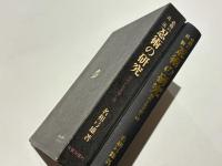必勝の兵法忍術の研究　－現代を生き抜く道