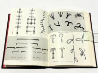 必勝の兵法忍術の研究　－現代を生き抜く道