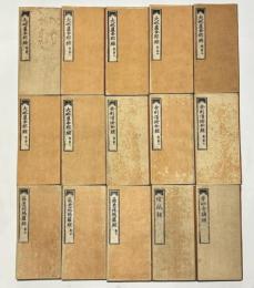 五部秘経　(大毘盧遮那成仏神変加持経,金剛頂一切如来真実摂大乗現証大教王経,蘇悉地羯羅教,金剛峯楼閣一切瑜伽瑜祇経,大毘盧遮那仏説要略念誦経)