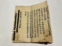 五部秘経　(大毘盧遮那成仏神変加持経,金剛頂一切如来真実摂大乗現証大教王経,蘇悉地羯羅教,金剛峯楼閣一切瑜伽瑜祇経,大毘盧遮那仏説要略念誦経)