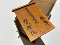 金光明最勝王経