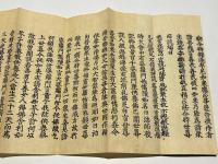 金光明最勝王経