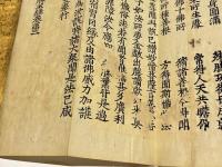 金光明最勝王経