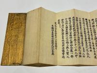 金光明最勝王経