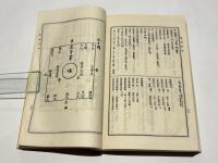 覚超僧都全集　第二上・第四