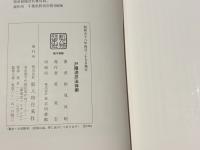 戸隠流忍法　体術