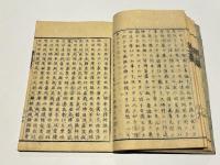 弾誓上人絵詞伝翼賛