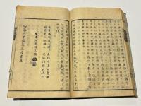 弾誓上人絵詞伝翼賛