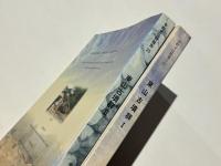 東山古墳群1・2　中町文化財報告2・25