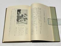 十手捕縄の研究