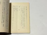 柳生流兵法口伝聞書