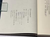 鹿島神伝　直心影流極意伝開