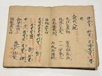 聖無動摩訶威怒王供養念誦法