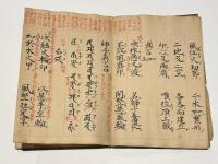 聖無動摩訶威怒王供養念誦法