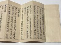 仁王護国般若波羅蜜経　(題簽：仁王般若経)