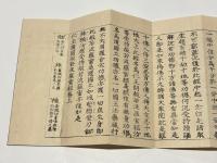 仁王護国般若波羅蜜経　(題簽：仁王般若経)