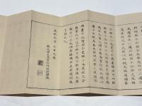 仁王護国般若波羅蜜経　(題簽：仁王般若経)