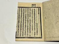 胎金生起　(胎蔵生起 胎金生起 金剛生起 疑問十條)