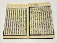 胎金生起　(胎蔵生起 胎金生起 金剛生起 疑問十條)