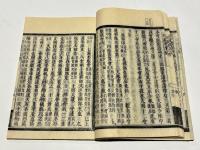 胎金生起　(胎蔵生起 胎金生起 金剛生起 疑問十條)