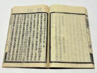 胎金生起　(胎蔵生起 胎金生起 金剛生起 疑問十條)