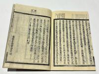 胎金生起　(胎蔵生起 胎金生起 金剛生起 疑問十條)