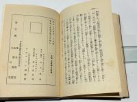 歓喜天尊の御由来と祭式