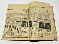 尾張名所図会　前編