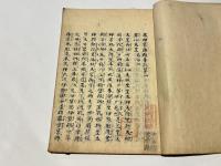 太神宮諸雑事記