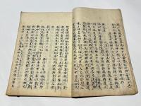 太神宮諸雑事記