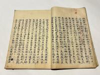 太神宮諸雑事記