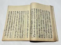 太神宮諸雑事記