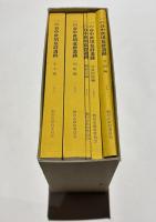 一の谷中世墳墓群遺跡