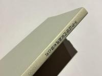 平等院　境内発掘調査報告書