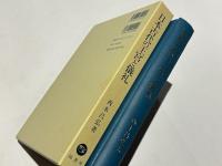 日本古代の王宮と儀礼